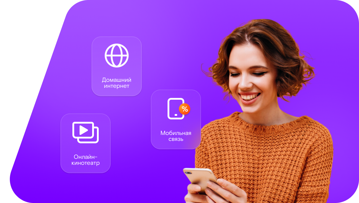 Промо-тарифы Ростелеком в&nbsp;посёлок Среднеуранский (Оренбургская область)